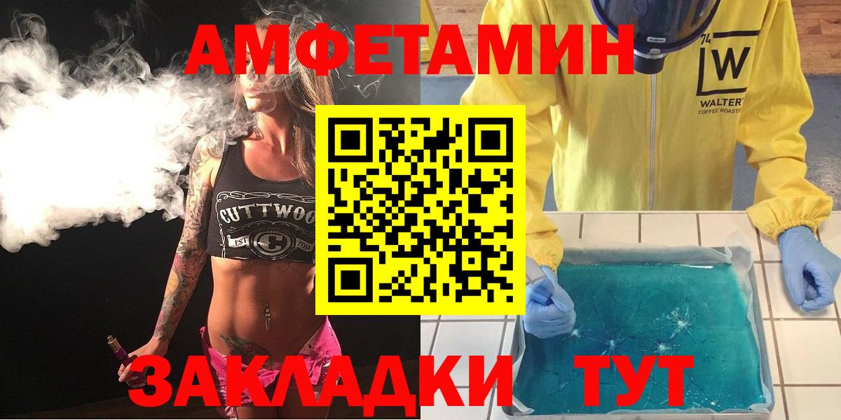 Amphetamine  АМФЕТАМИН Premium  Вход с VPN  мега сайт  Щёлково 