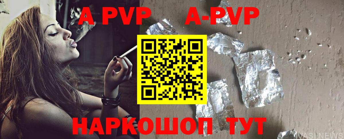 Alpha-PVP Crystall Щёлково