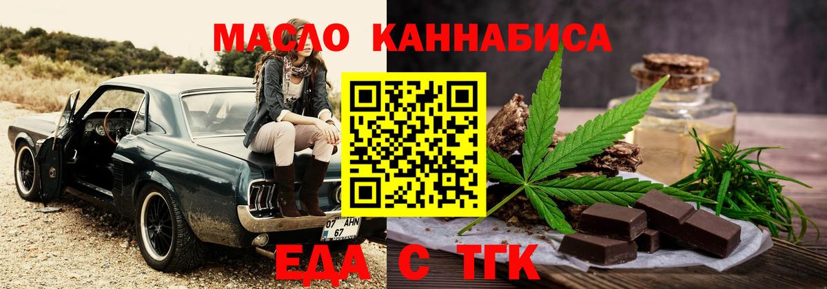 Cannafood марихуана Щёлково