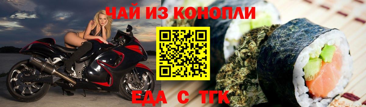 Canna-Cookies марихуана  Вход с VPN  Щёлково 