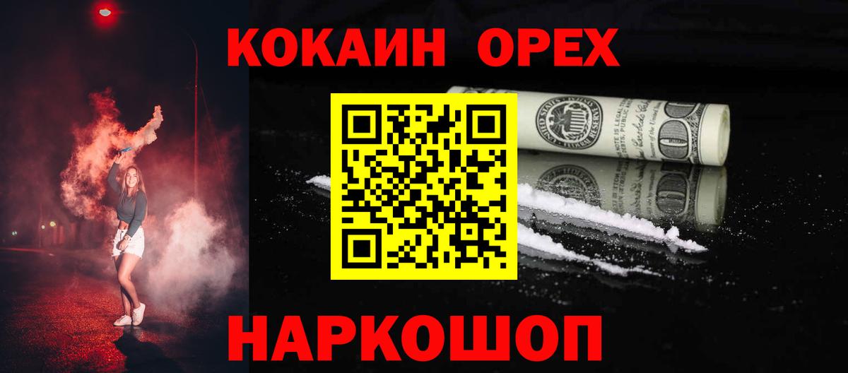 COCAIN Перу Щёлково
