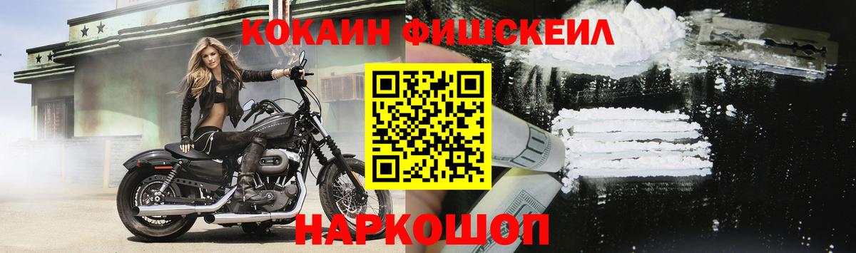 Кокаин VHQ  Вход с VPN  Щёлково  закладки  КОКАИН Перу 