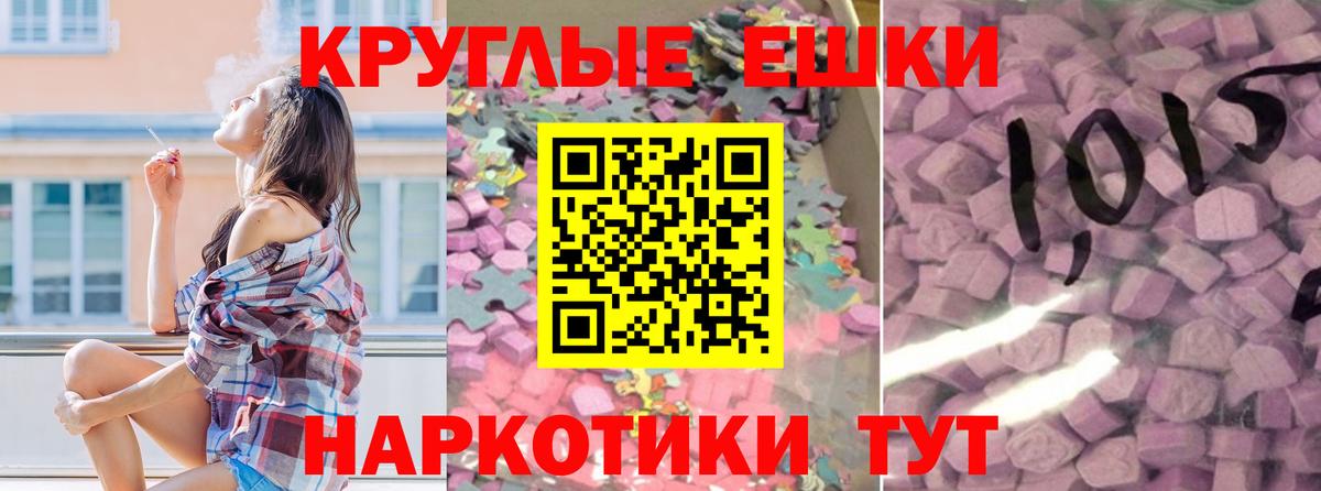 Щёлково  как найти   МЕГА tor  Вход с VPN  Экстази mix  ЭКСТАЗИ 