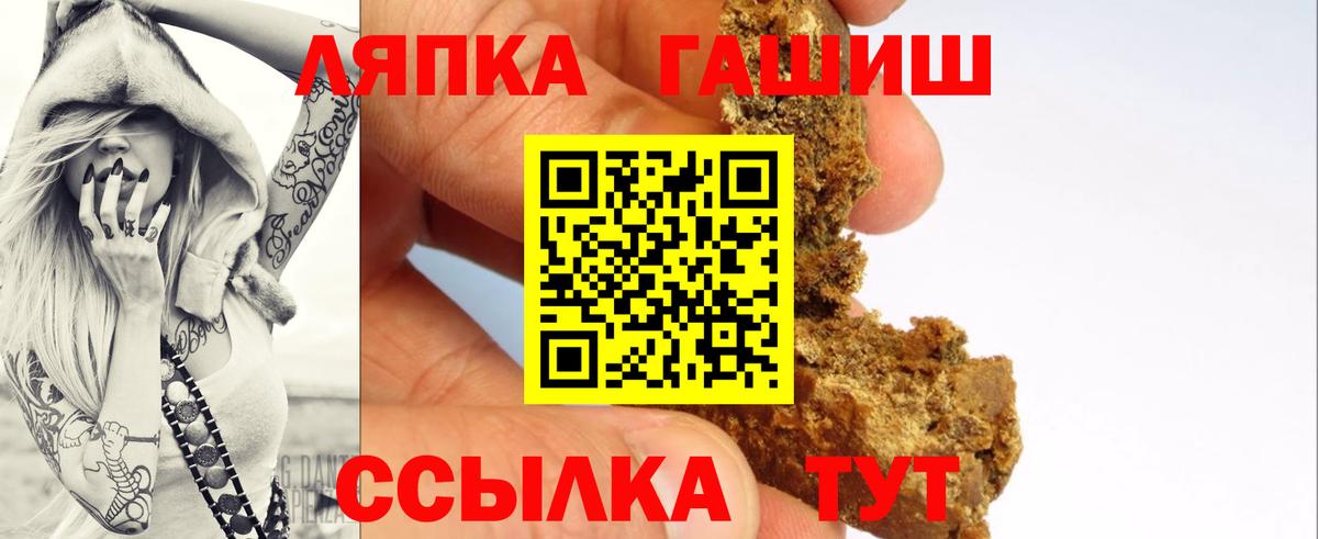 ГАШ индика сатива  Вход с VPN  Щёлково 