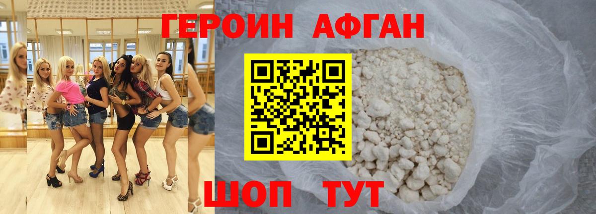 Героин  Героин хмурый  Вход с VPN  Щёлково 
