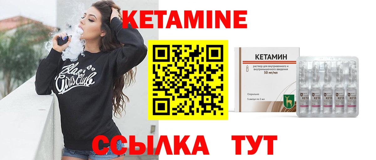 КЕТАМИН ketamine Щёлково