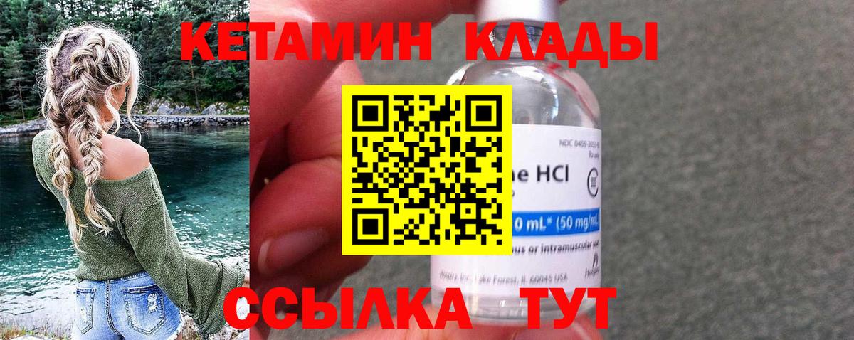Кетамин ketamine  КЕТАМИН ketamine    tor  Щёлково  Вход с VPN 