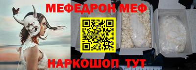 меф Усть-Джегута