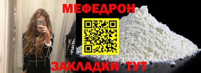 меф Усть-Джегута