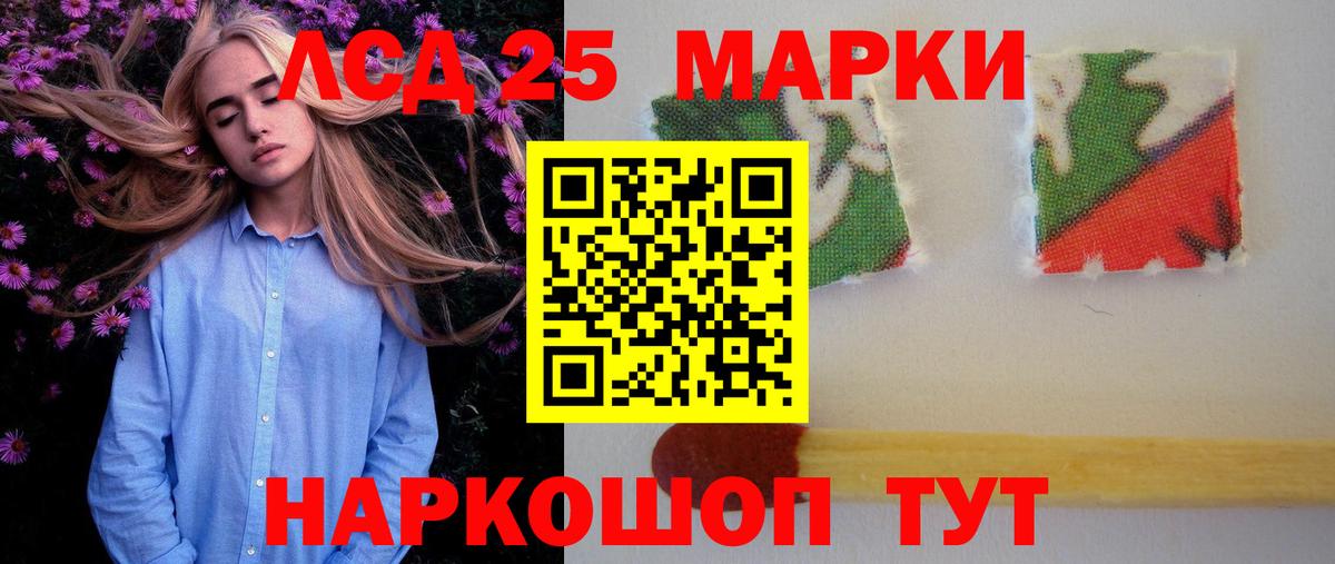 Лсд 25 экстази ecstasy Щёлково