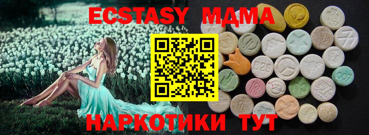 ГАШИШ  Каннабис  Вход с VPN  Экстази  COCAIN  Щёлково  Мефедрон  ТГК  Меф   МЕТАМФЕТАМИН 
