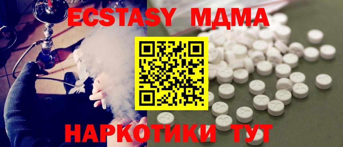МДМА кристаллы  Вход с VPN  MDMA  Щёлково  MDMA Molly 