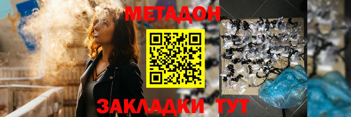 Метадон VHQ  МЕТАДОН methadone  Вход с VPN  Щёлково 