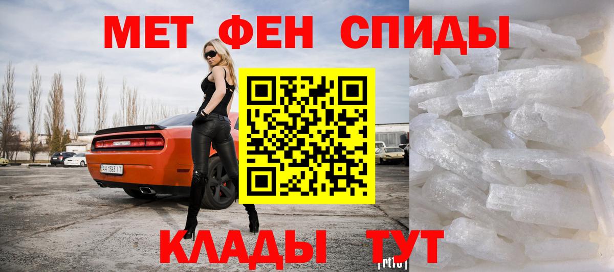 МЕТАМФЕТАМИН винт  Вход с VPN  Щёлково 
